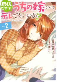 Can I Brag About My Very Devoted Wife To You?