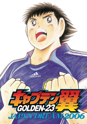 Captain Tsubasa: Golden-23 - Japan Dream 2006