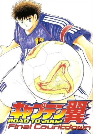 captain tsubasa: Road to 2002 - Final Countdown