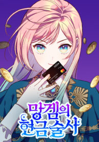 Cashman of a Ruined Game