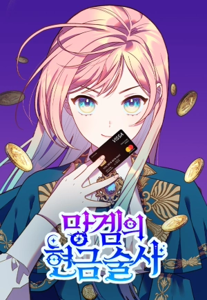 Cashmonger of Mangem   