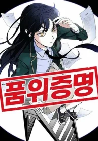 Certificate of Dignity