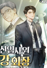 Chairman Kang: The Newcomer