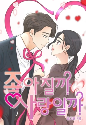 Check In to My Heart