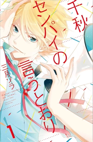 Chiaki-Sempai no Iu Toori