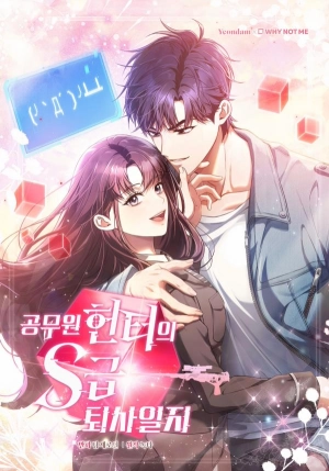 Civil Servant Hunter's S-Class Resignation Log   