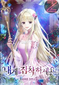 Cling To Me (Please Be Obsessed With Me)