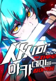 Conquering the Academy with Just a Sashimi Knife