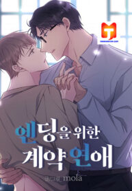 Contract Romance For An Ending