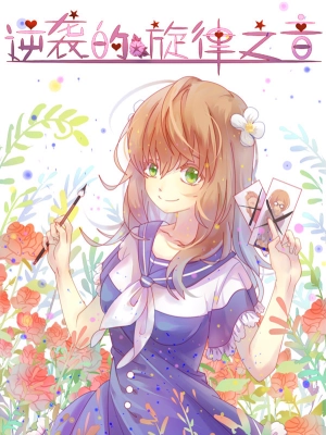 Counterattack melody