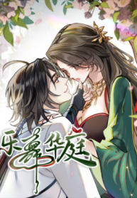 Court of Music and Dance