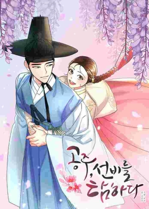  Covet the Scholar, Princess    