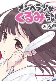 Crazy Girl Kurumi-chan gives back