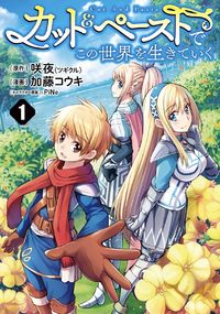 Cut & Paste de kono Sekai wo Ikite iku