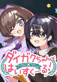 Daigaku-chan×High School