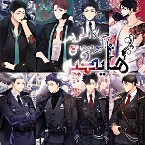 daily harem life with haikyuu 