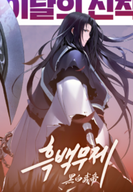 Dark and Light Martial Emperor