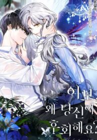 Darling, Why Do You Regret It?