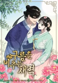 Dawn Lighting Above The Clouds