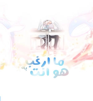 Daydreaming About Me