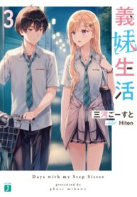 Days with my Step Sister