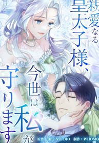 Dear Crown Prince, in This Life I Will Protect You!