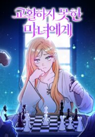 Dear, Not Cunning Witch