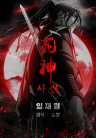 Death God manhwa