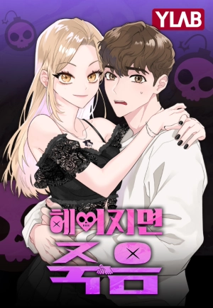 Death When Separated 