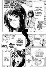 Deceptive Mikage-san