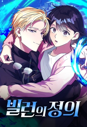 Definition of a Villain   