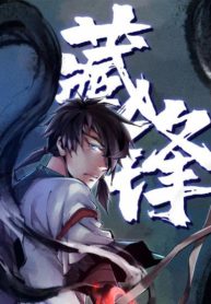 Demon Blade (The Hidden Blade)