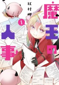 Demon King’s Demon Resources