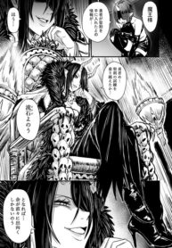 Demon Lord and the Hero