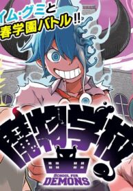 Demon School