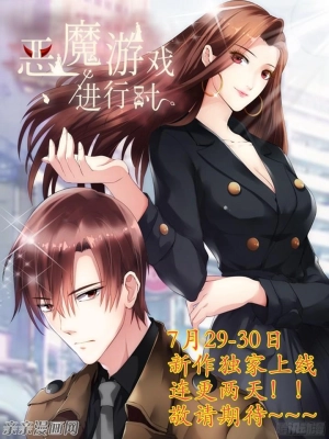  demon's game (the devil plays games)