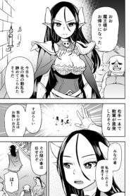 Demon’s King Secret