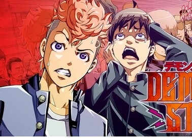 Demons Star Demons Star