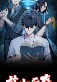 Descendants of Maoshan