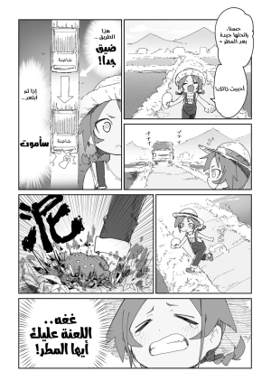 Didn't This Happen When You Live In The Countryside