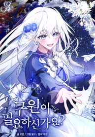 Do You Need Salvation?