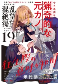 Documentary of My Ex-Girlfriend Complex