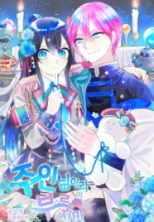 Don’t Call Me Lady!