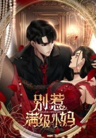 Don’t Mess with a Deadly Revenger [Official]