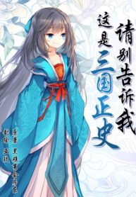 Don’t Tell Me This Is the True History of the Three Kingdoms!