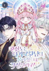 Don’t Worry, the Baby Pope Has Defeated the Fanatics!