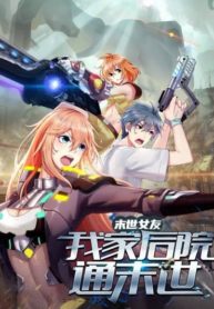 Doomsday Girlfriend: My Backyard Leads to Daoomsday