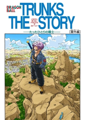 Dragon ball trunks the story