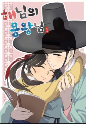 Dragon King of the Sun