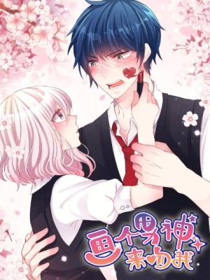 Draw a god to kiss me.